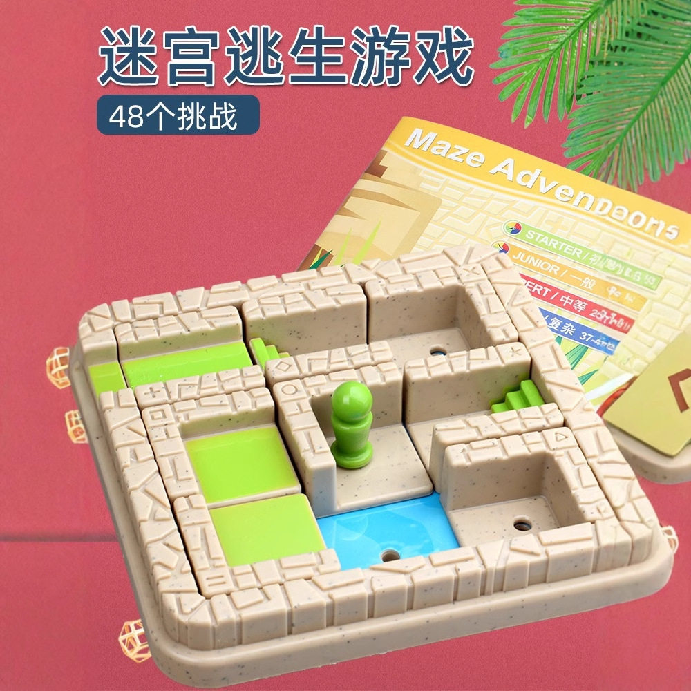 小乖蛋桌游迷宫历险桌游鳄鱼华容道智力游戏益智空间逻辑儿童玩具