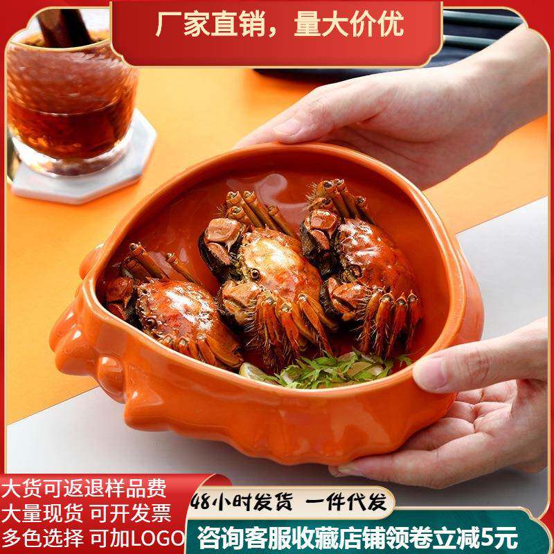 陶瓷餐具螃蟹碗盘大闸蟹母膏蟹餐厅餐盘大号陶瓷碗深碗北欧风托盘