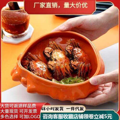 陶瓷餐具螃蟹碗盘大闸蟹母膏蟹餐厅餐盘大号陶瓷碗深碗北欧风托盘