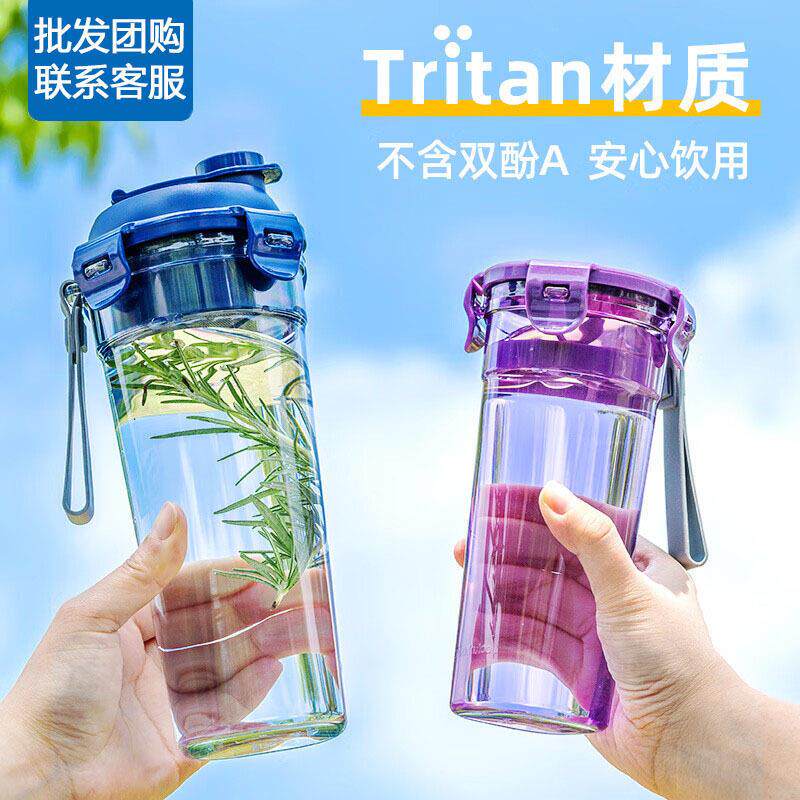 乐扣水杯塑料lock杯女泡茶杯便携运动水壶tritan商务礼品杯子