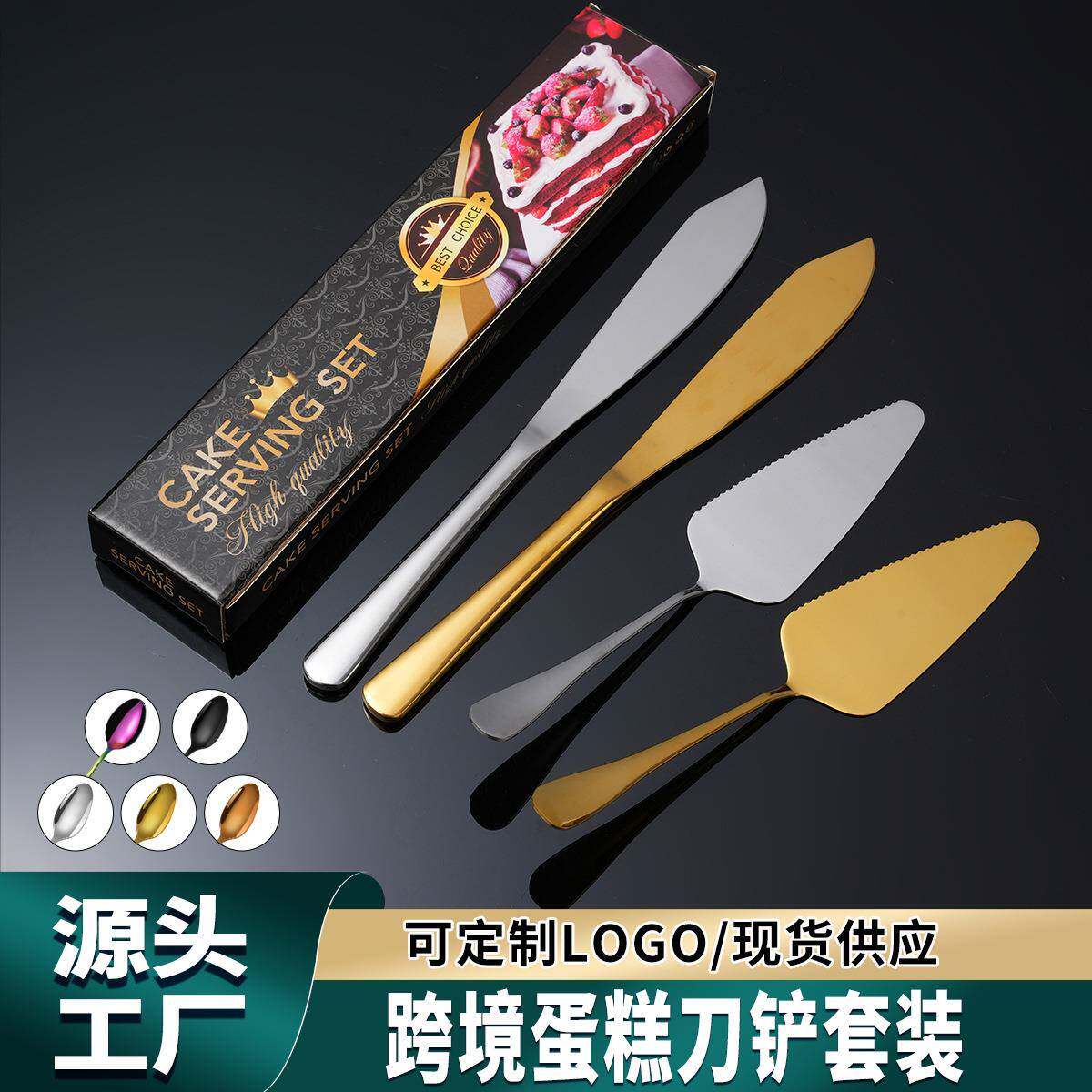 跨境亚马逊不锈钢餐具蛋糕刀铲2/4/8件套装礼盒 西餐蛋糕铲披萨刀