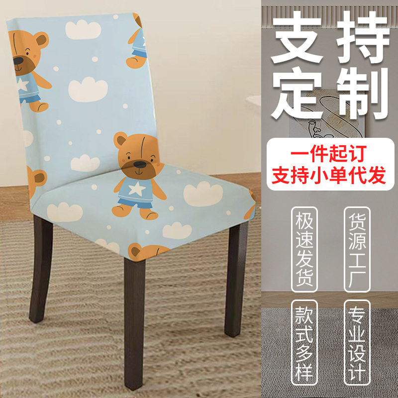 椅子套罩四季弹力家用酒店通用