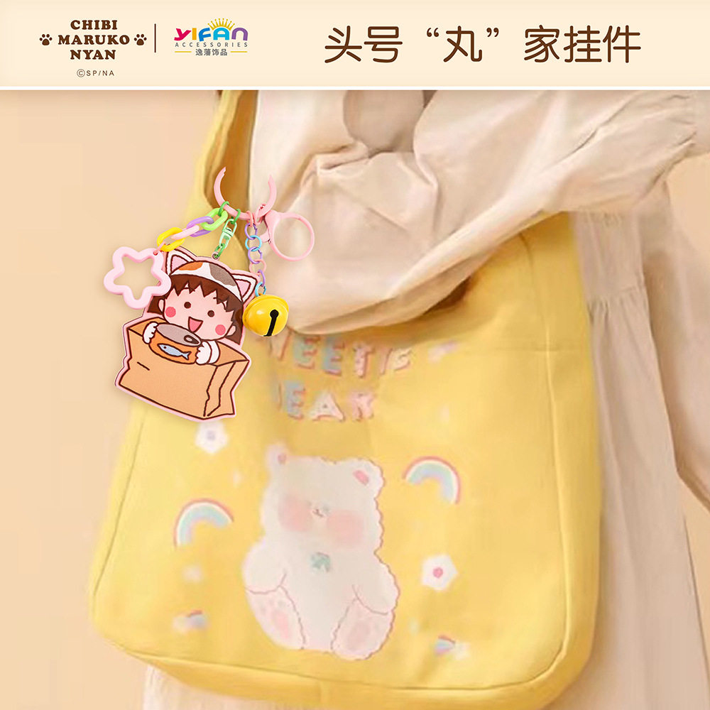 创意卡通樱桃小丸子钥匙链钥匙扣