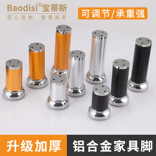 加厚可调节柜脚铝合金家具脚空调