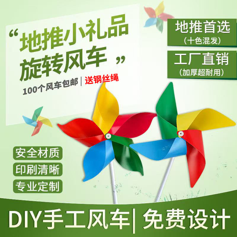 七彩风车悬挂装饰户外景区地推