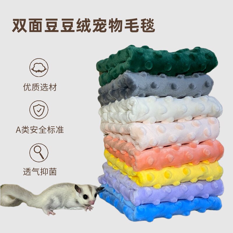 A6L蜜袋鼯毛毯保暖垫子豆豆绒宠物被子毛巾松鼠仓鼠毯子睡觉