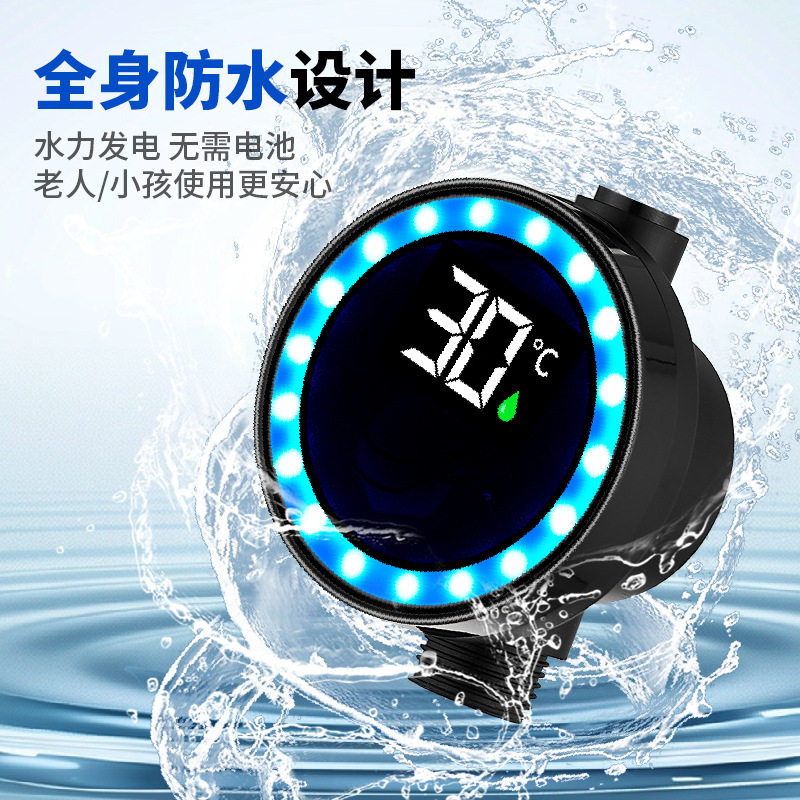 家用式水力发电花洒温度计带LED