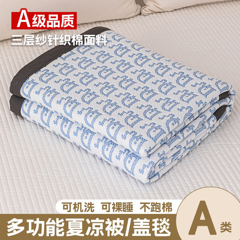 三层针织夏被毛巾被可水洗空调被夏季薄款夏凉被单双人四季夏盖毯