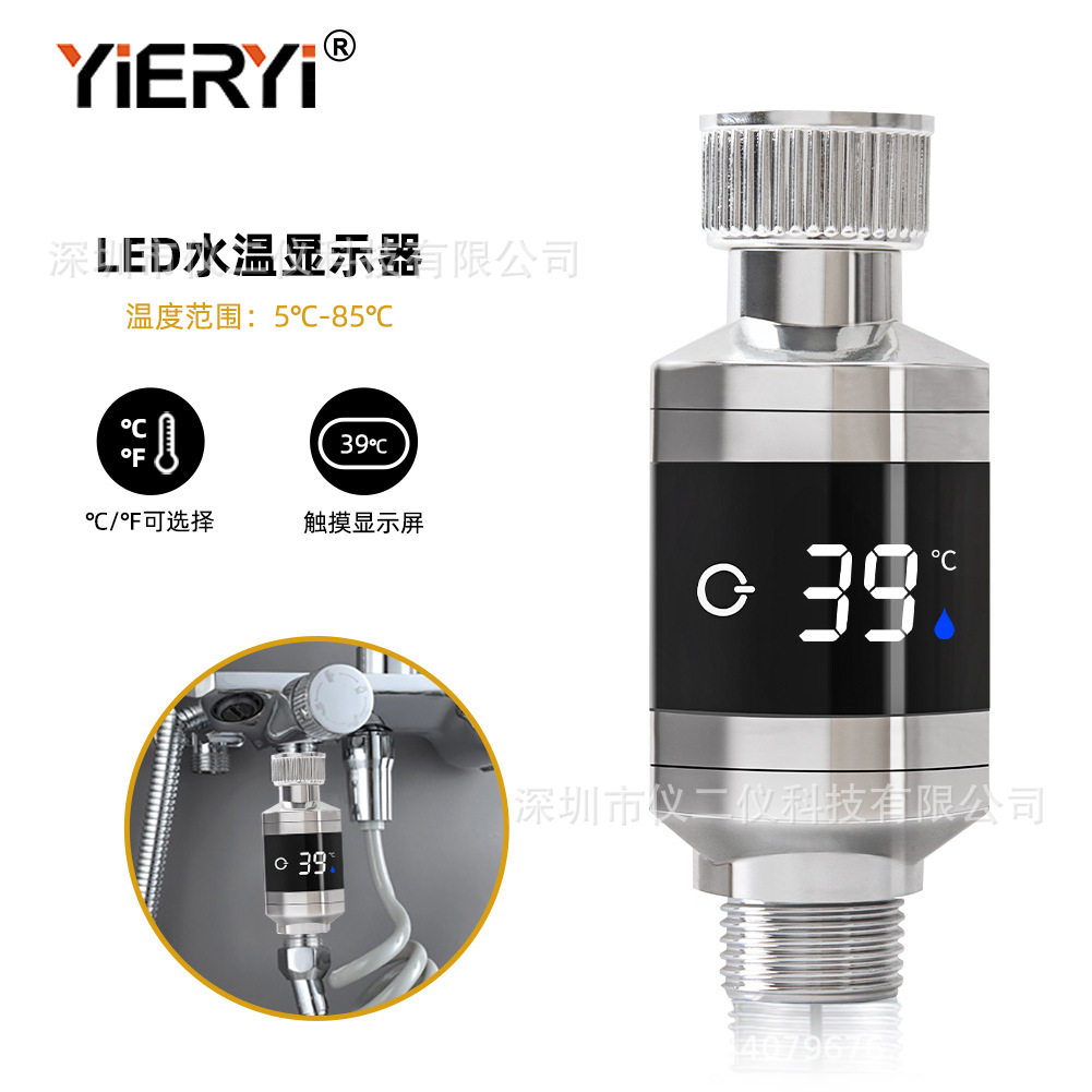 新款婴儿淋浴温度计洗澡花洒
