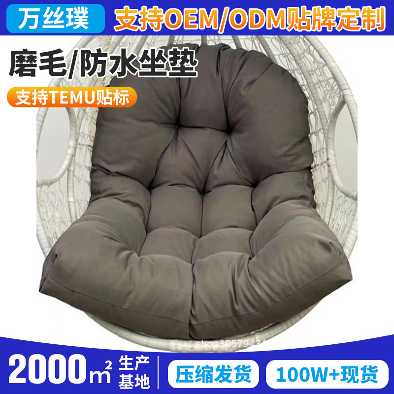防水吊椅坐垫加厚吊篮摇篮椅靠垫