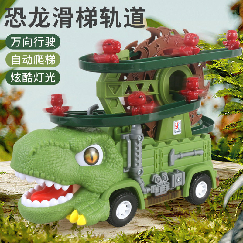 电动恐龙轨道车爬楼梯滑滑梯
