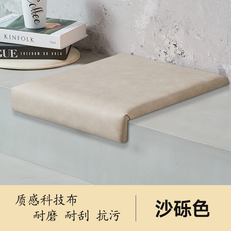 折角坐垫软包L型楼梯台阶座垫