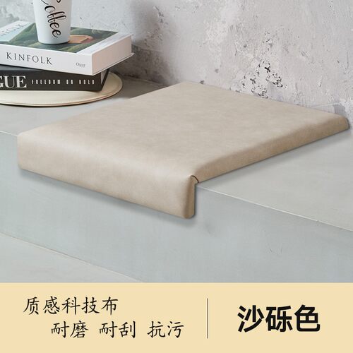 折角坐垫软包L型楼梯台阶座垫