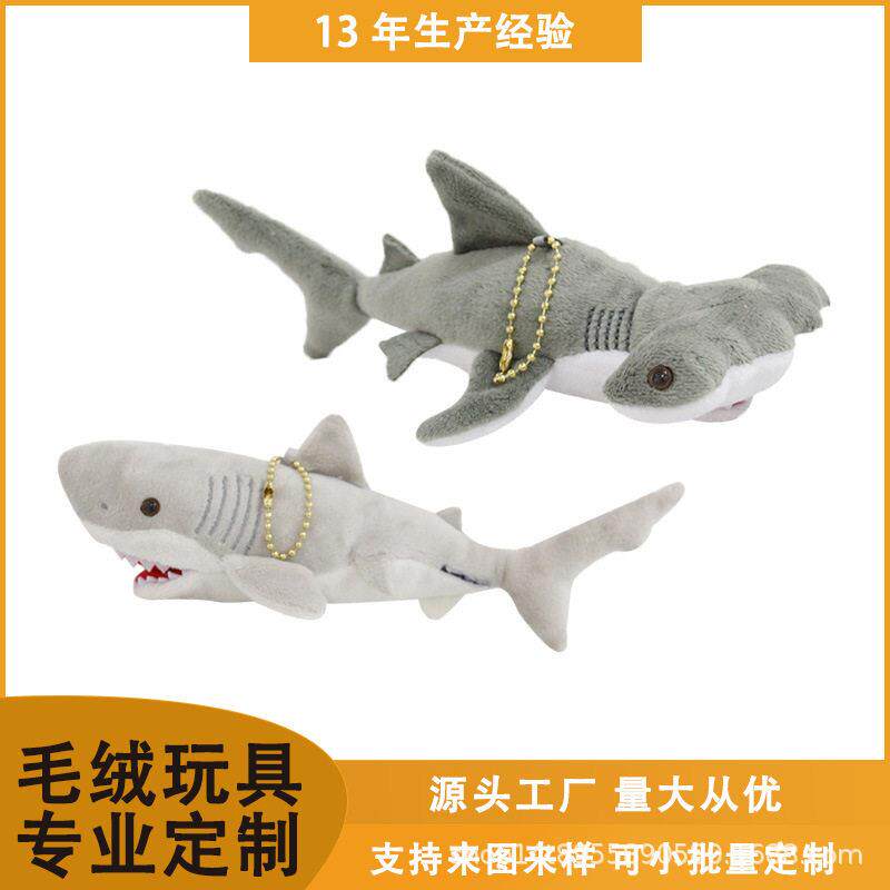 新款鲨鱼毛绒公仔挂件海洋动物平头鲨大头鲨玩具包包玩偶车挂饰