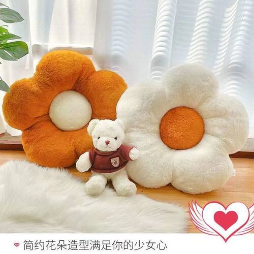 太阳花抱枕毛绒玩具花朵坐垫学生