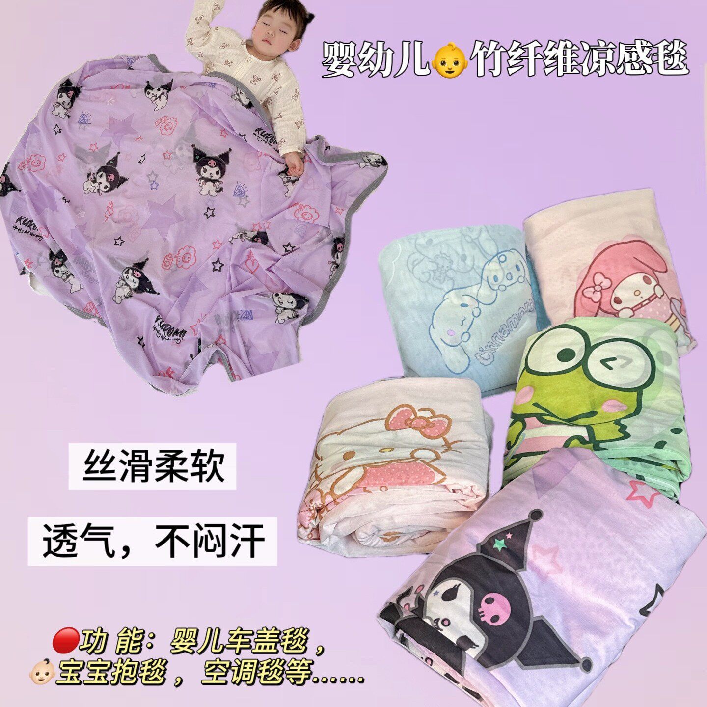 竹纤维儿童卡通婴幼儿毯凉感盖毯