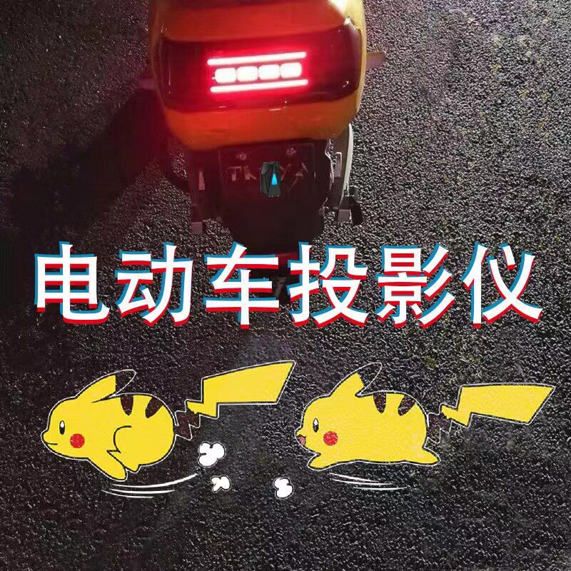 电动车动态投影迎宾灯汽车开门感应警示灯卡通电瓶车照地灯投影灯
