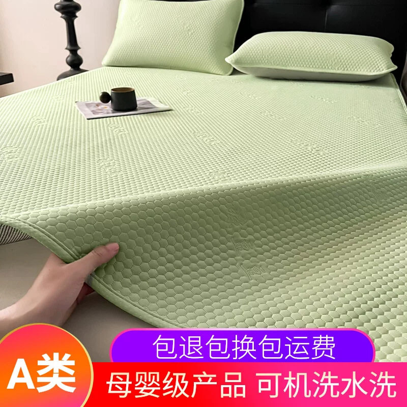 a类母婴级冰丝凉席三件套加厚防水床垫软席垫子纯色床笠床单家用