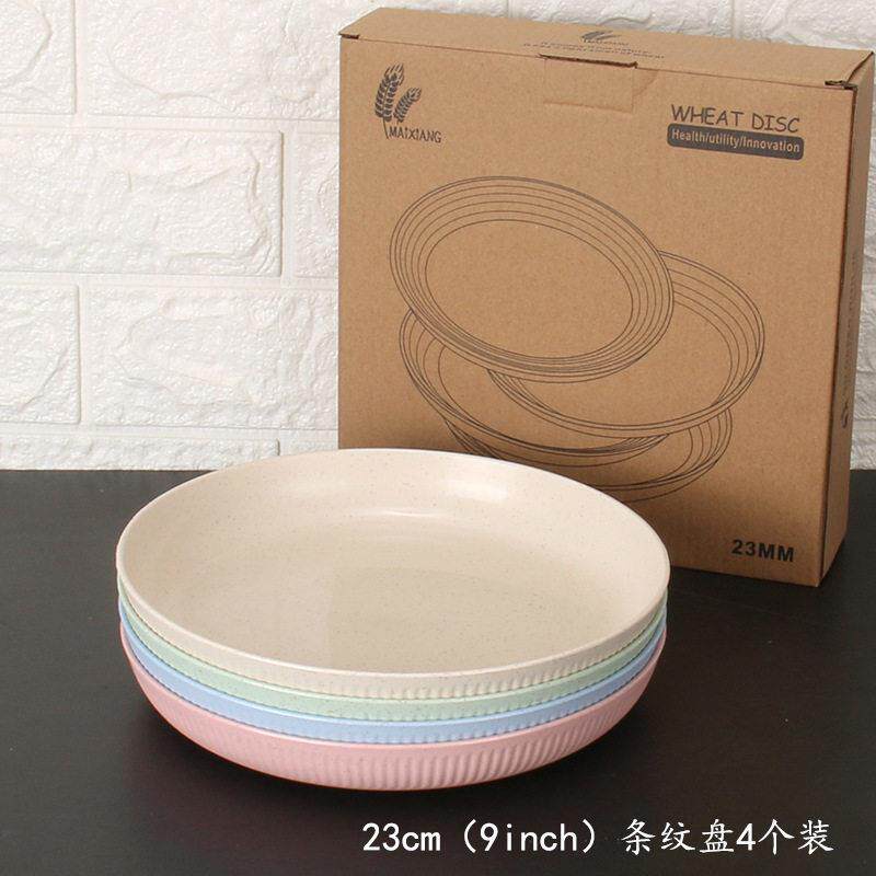 23cm条纹盘4个装 小麦秸秆家用盘子餐厅饭店菜盘9英寸圆形水果盘