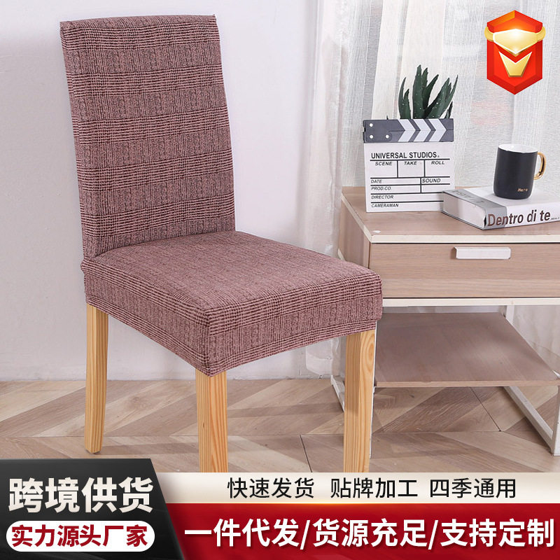 现代家用椅套酒店椅子套餐连体