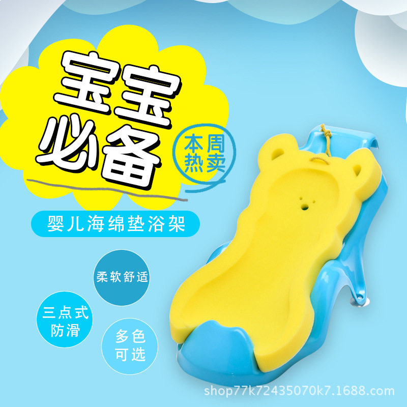 婴幼儿洗澡海绵垫婴儿沐浴垫海绵