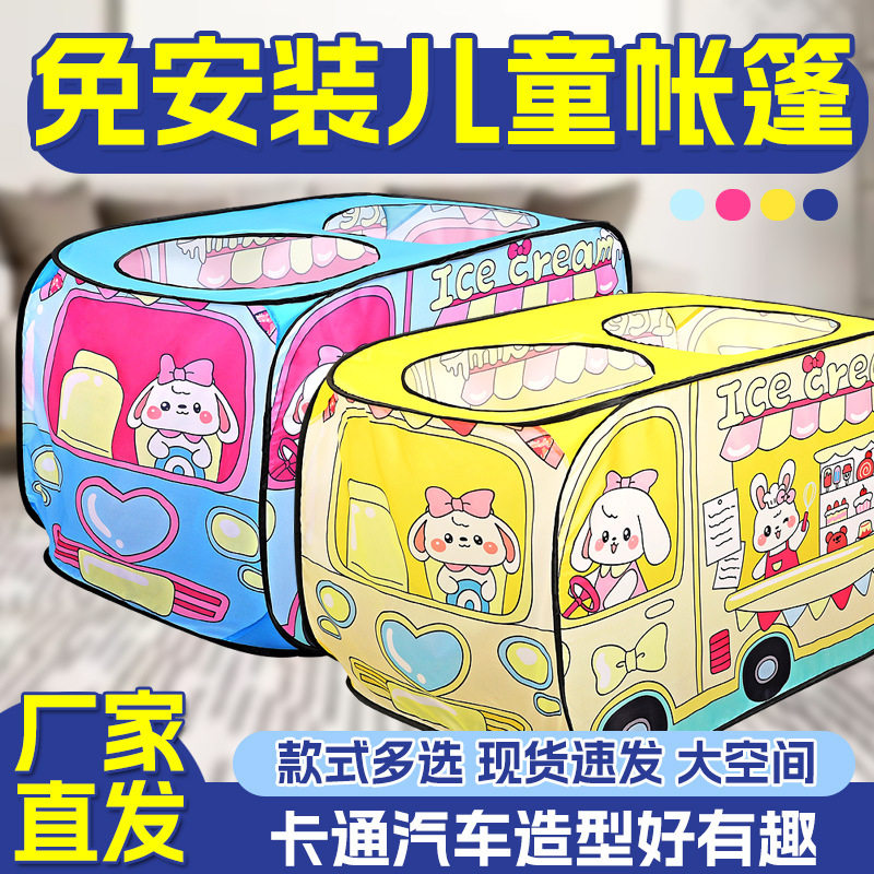 直供儿童帐篷游戏屋室内免安装小