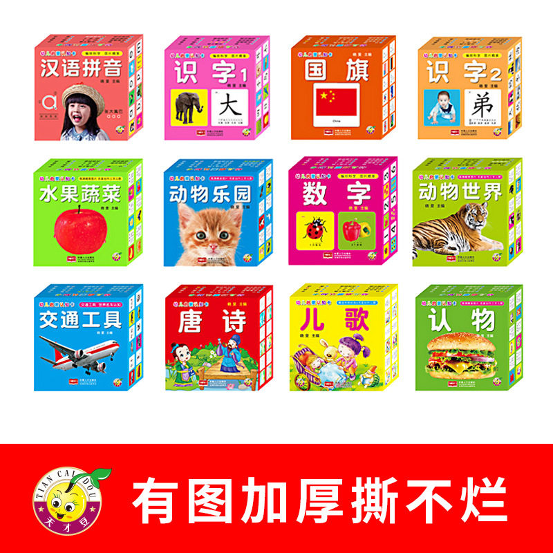 动物认知卡学前教育识字宝宝卡片数字卡水果蔬菜识别教具多功能