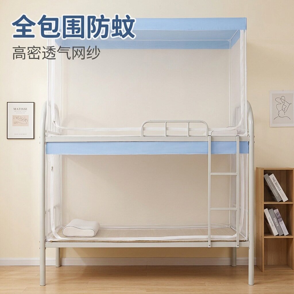 学生蚊帐简约款宿舍上下铺通用寝室0.9米单人床带支架初高中住校