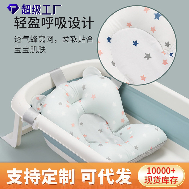 婴儿洗澡垫宝宝沐浴床浴网兜可坐