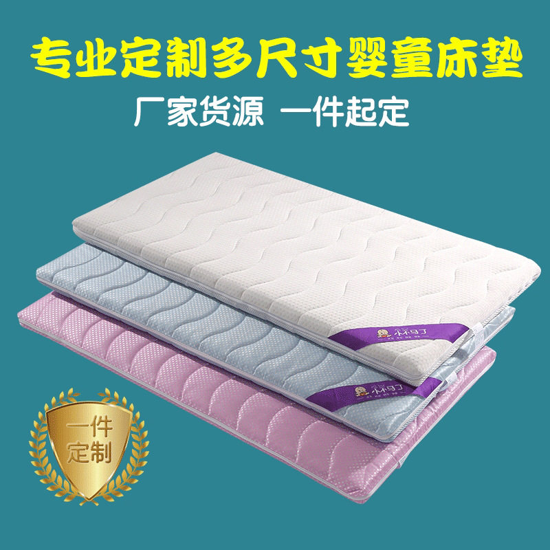 儿童乳胶床垫天然椰棕婴儿幼儿园