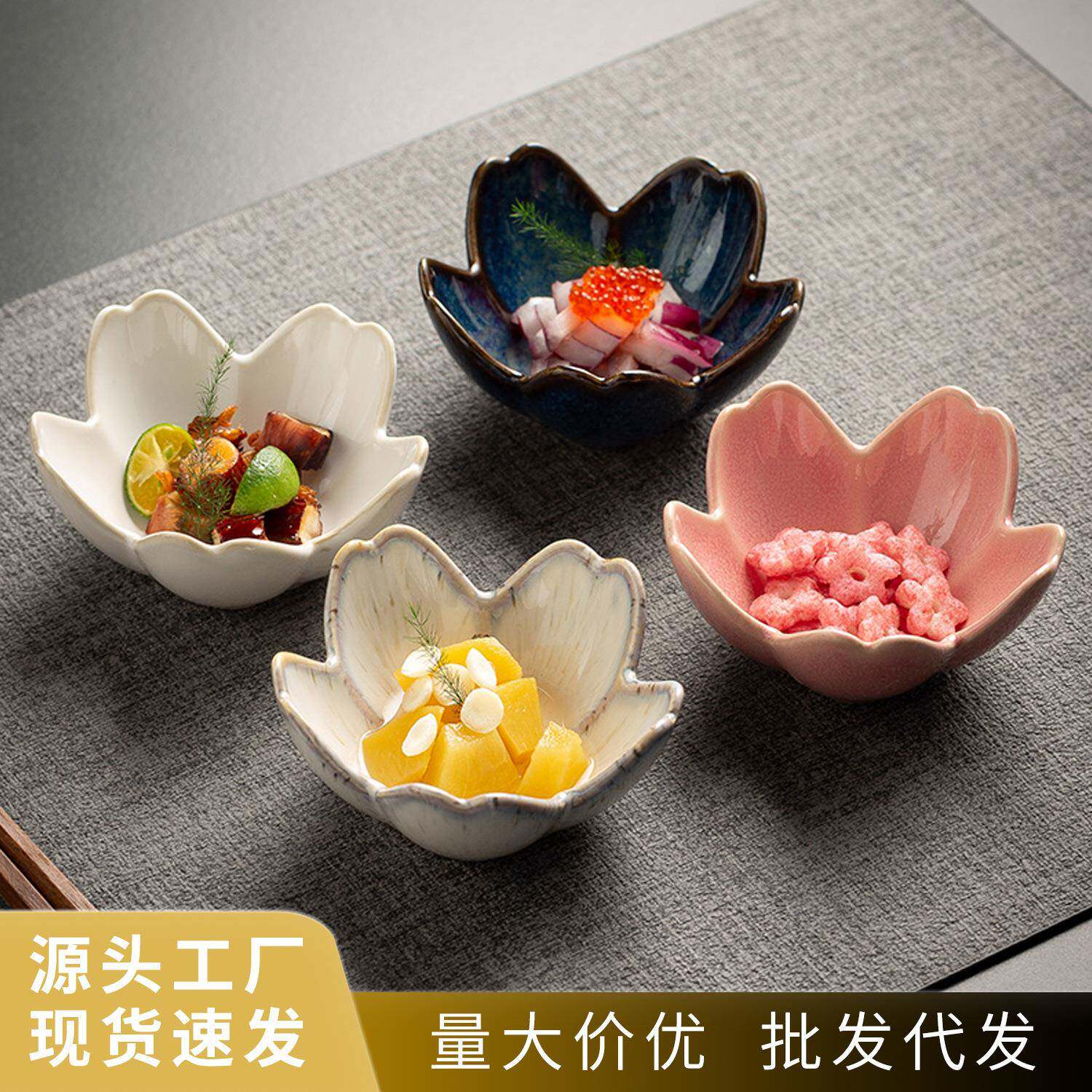 日式陶瓷蘸料碟樱花味碟家用小菜碟餐厅火锅店蘸水碟酱油碟饰品碟