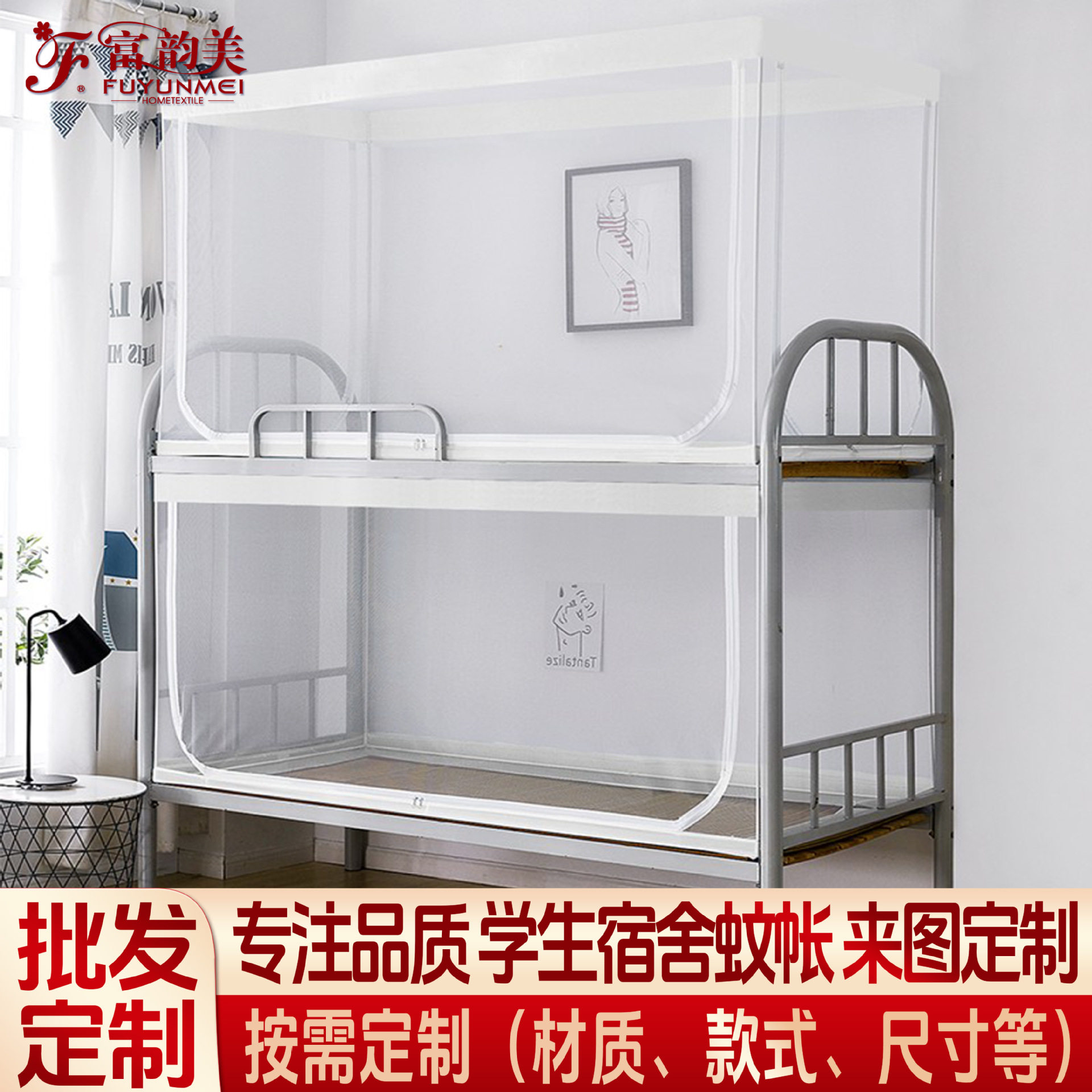 可伸缩蚊帐学生宿舍专用上下铺通用寝室单人上铺防尘方顶蚊帐