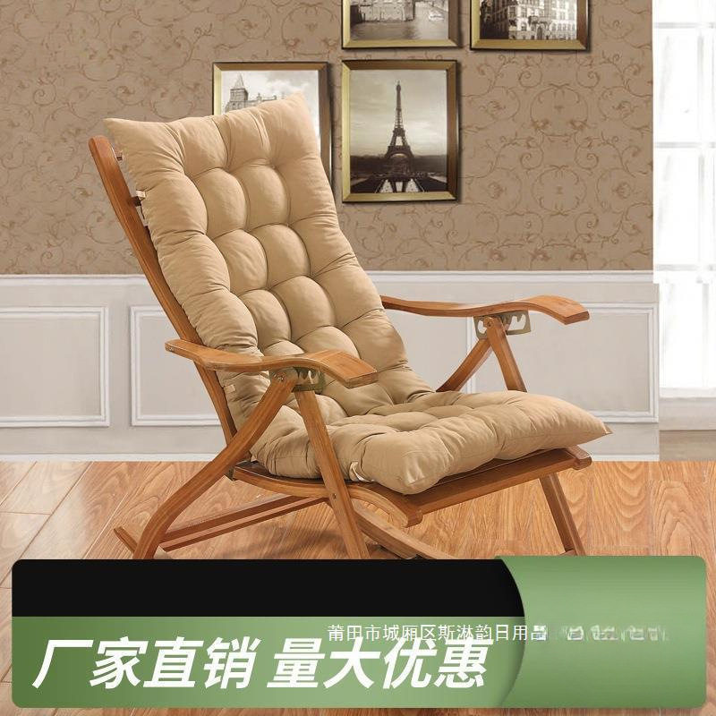 冬季躺椅垫子摇椅坐垫加厚藤竹