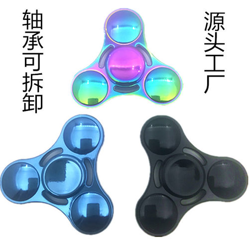 UFO指尖陀螺三叶圆球盗梦手指