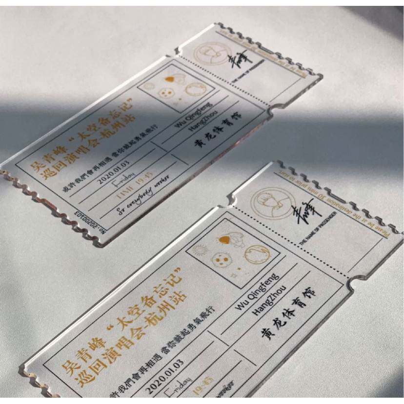 演唱会门票应援邀请函请柬婚礼喜帖商务活动年会请帖透明有机玻璃