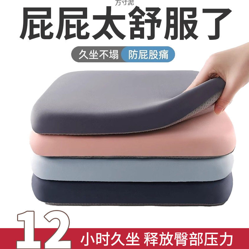 记忆棉家居屁股坐垫椅子柔软加厚