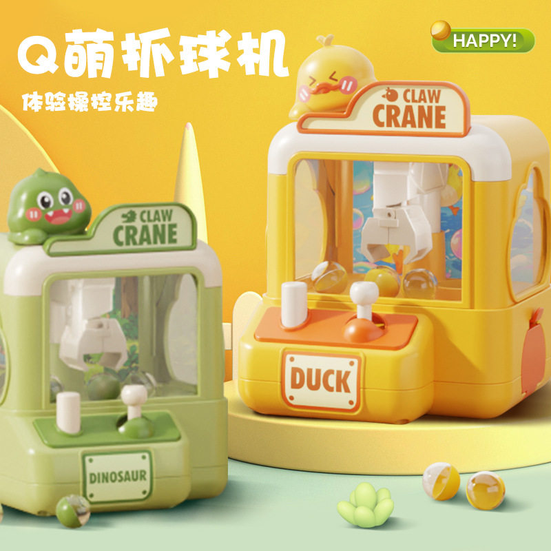 儿童卡通抓球机仿真小型扭蛋机抓