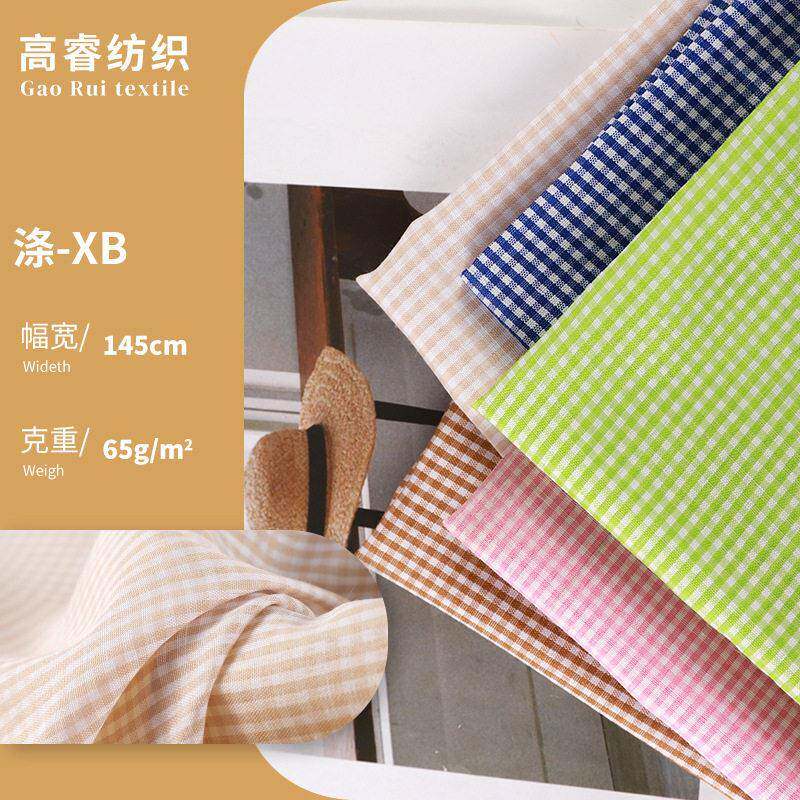 新款全涤色织格子朝阳格 现货供应箱包鞋帽内衬布玩具包边布