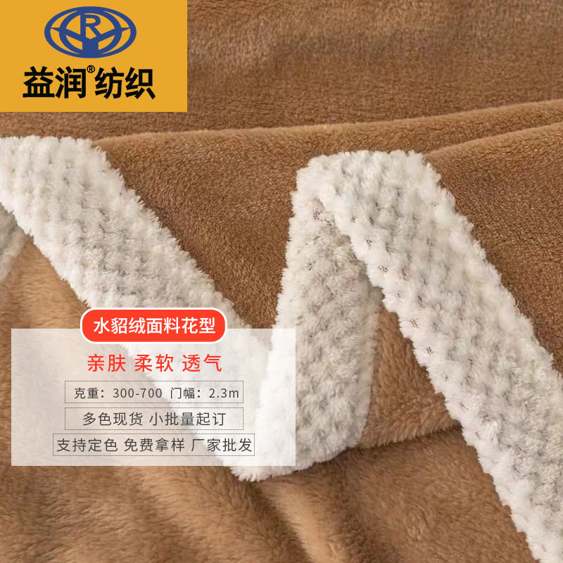 双面法兰绒 水貂绒毛毯毛绒睡衣卫衣服装服饰双面牛奶绒面料