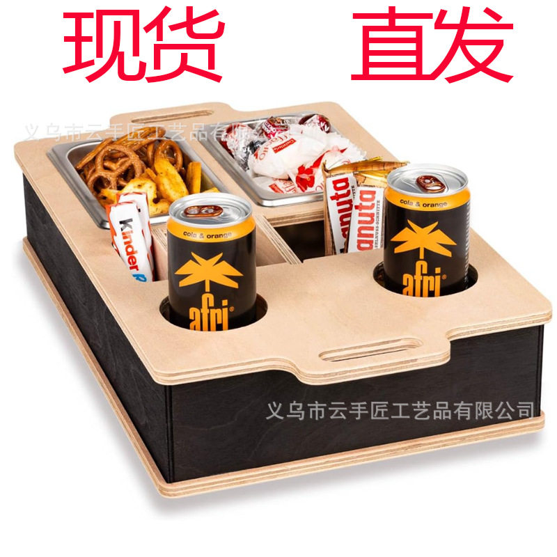爆款沙发零食盒木质啤酒盒桌面