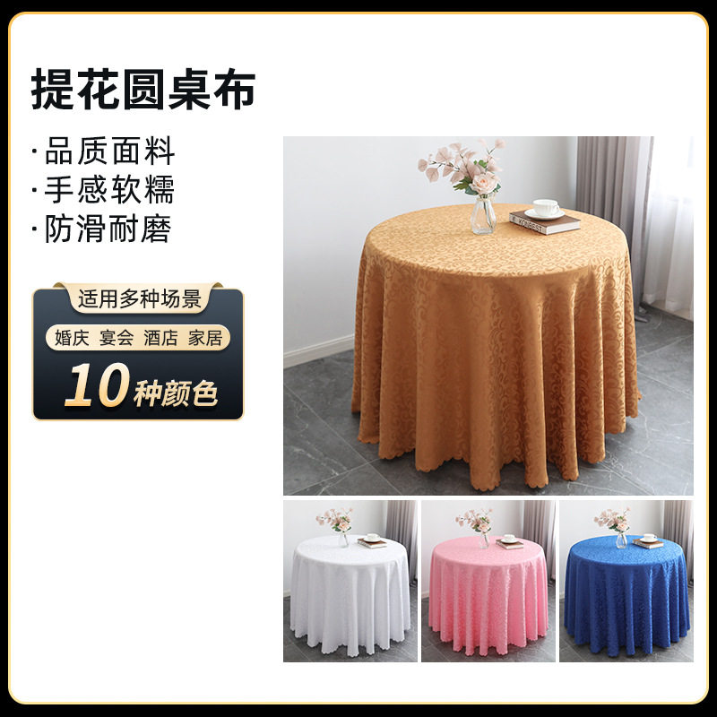 北欧风酒店会议婚庆宴会家用台布