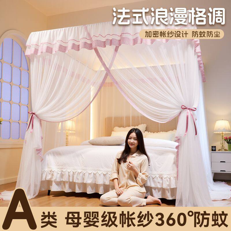 蚊帐三开门账纱家用卧室宫廷风高级落地式免安装支架杆加厚防蚊批