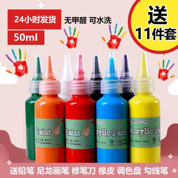 丙烯颜料水粉套装画画美术用品防水儿童手指画石头画涂鸦卡初学者