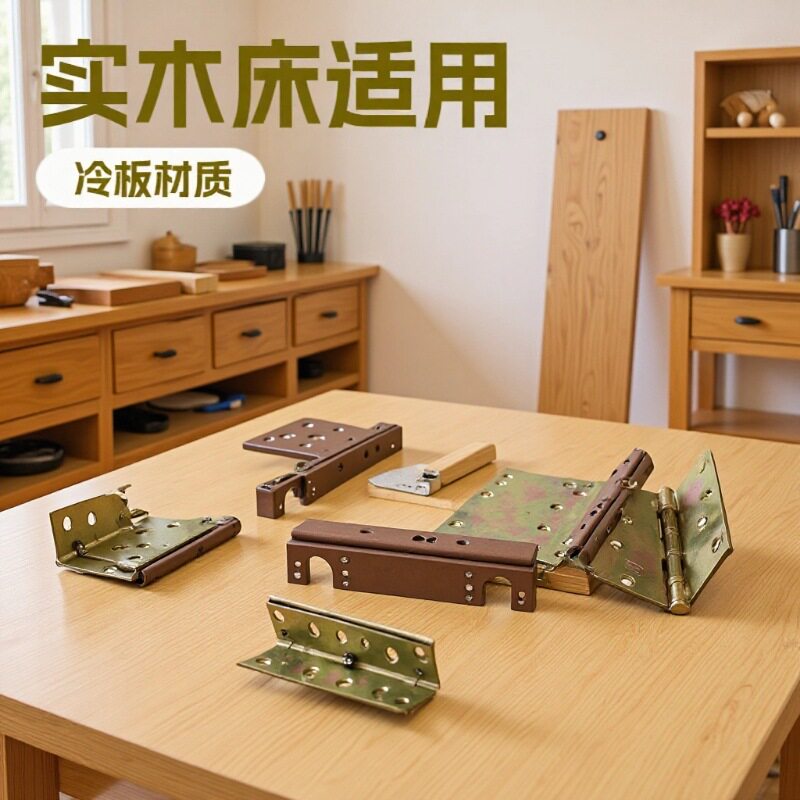 直销加厚家具床铰链隐形连接件