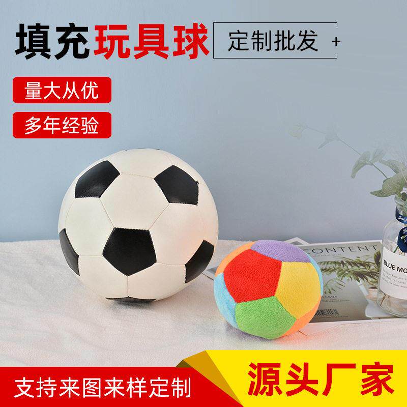儿童婴儿布艺训练毛绒玩具超软铃铛抓握柔软皮球球类足球公仔