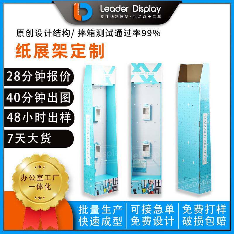 商超促销蓝牙耳机挂钩纸陈列架落地式数码电器纸展示架鼠标纸货架