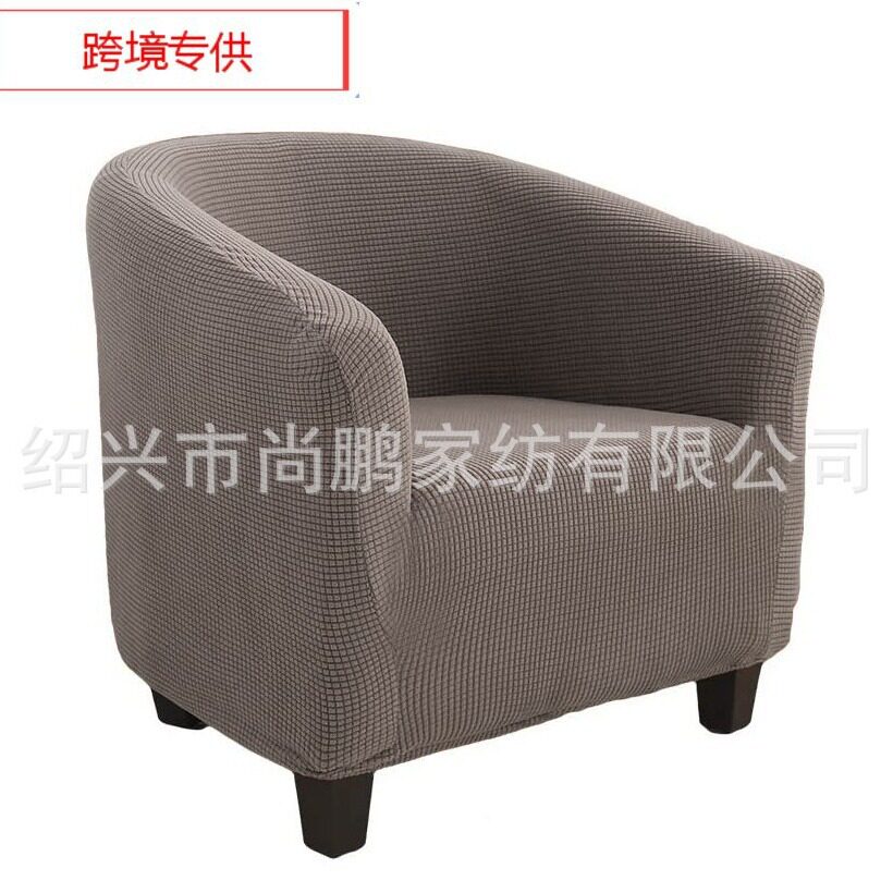 欧式弹力全包单人沙发套网吧咖啡厅酒店客房纯色沙发椅套