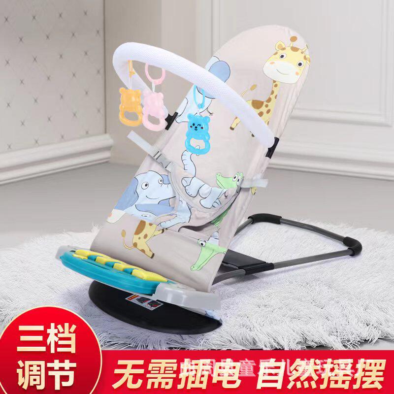婴儿摇摇椅哄娃宝宝安抚摇篮