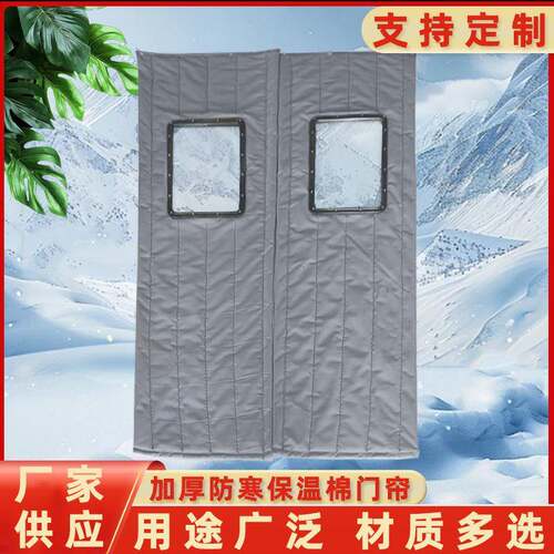 冬天隔断加厚棉门帘冬季保暖防风家用空调磁吸隔断隔音挡风防寒冷