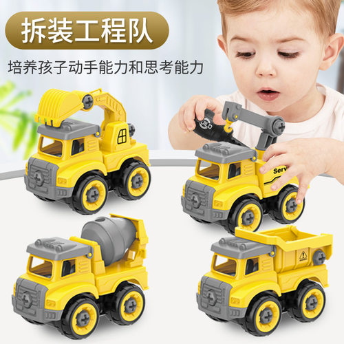 拆装工程车挖土车儿童玩具DIY可
